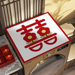 速发滚筒式洗防机红色遮盖布装饰防尘衣尘双开门冰箱防水罩盖巾皮