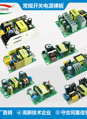 速发.V5VV12V15V246V48V开关设备仪能器智 家居