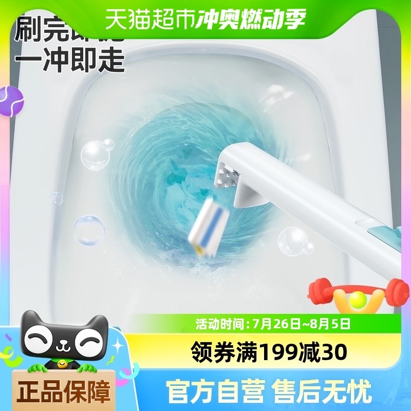 速发本无一次性卫生间马桶刷壁刷家用洗洁厕所挂子上死角替换头