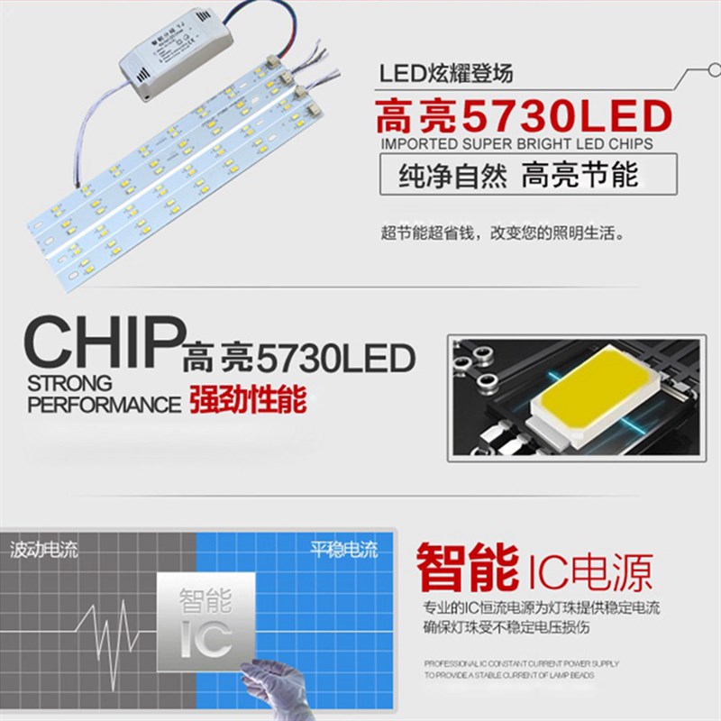速发配件吸顶灯条改造板长条贴片52cm灯带24W三段调光暖白570灯珠