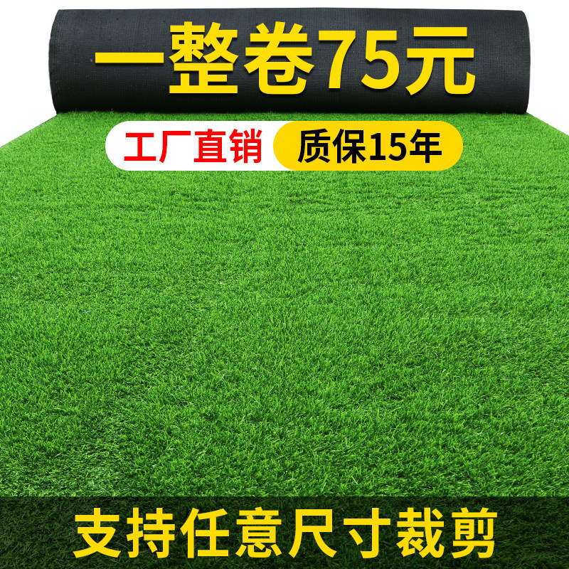 速发人造草皮幼儿园塑料假草坪地毯挡外装饰人工草皮围户绿草席子
