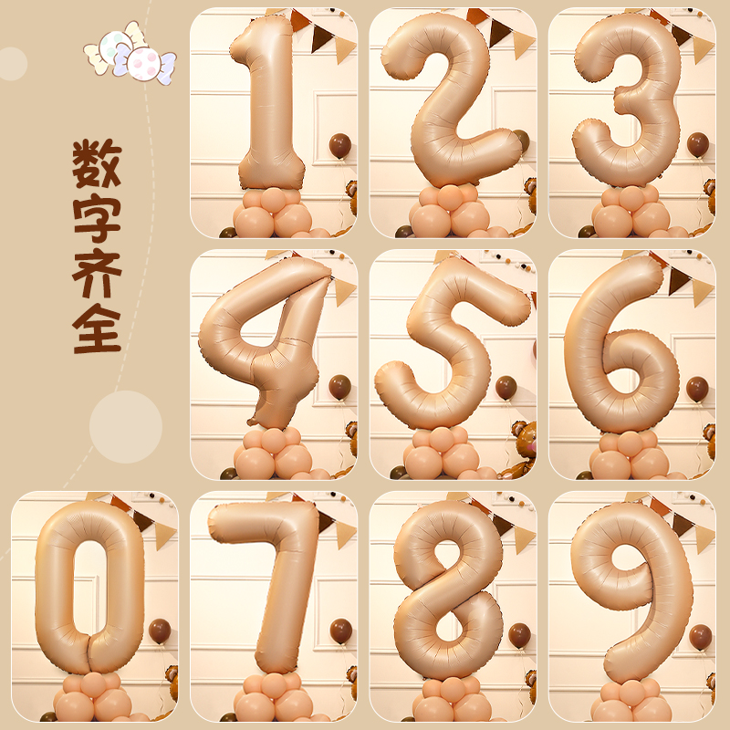 速发复古40寸柱字气球立生男孩孩2岁宝宝 儿童数日装饰场景布置