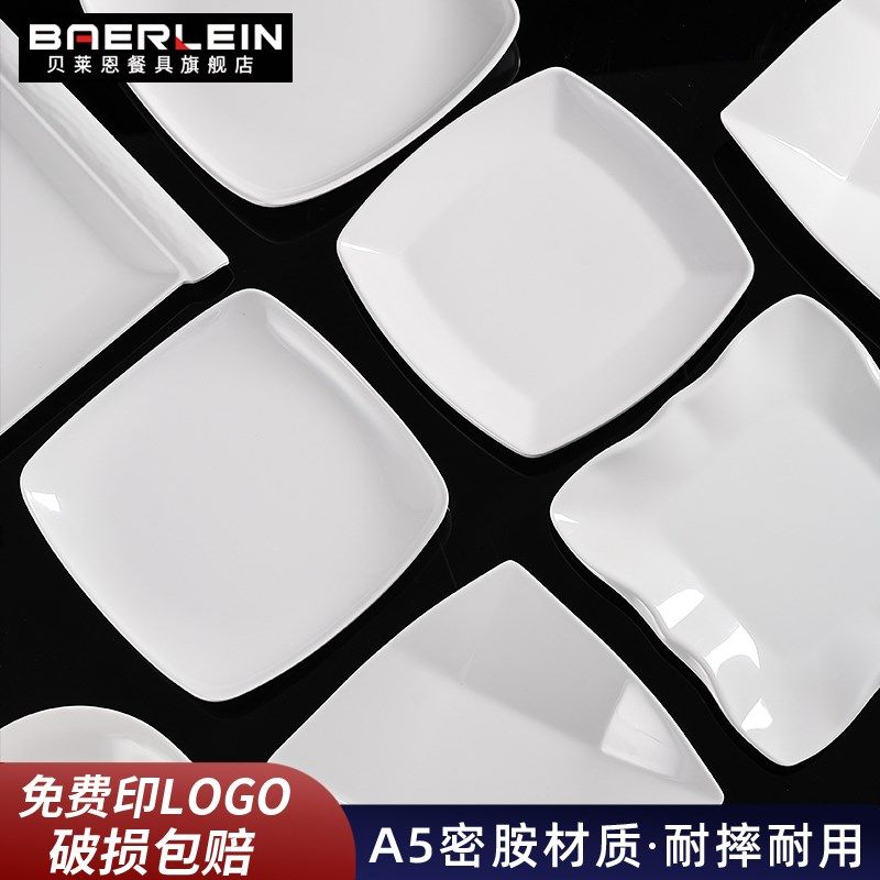 速发密胺盘子仿瓷餐浇四方菜盘食堂塑料快餐盘具盖饭炒粉盘子商用