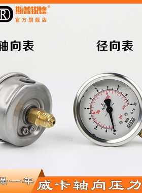 速发威1WIKA压力表E87-卡耐震不锈钢压压液测表真空轴向表