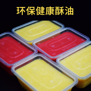 速发植物酥油酥体灯油固油灯酥油粒供佛供灯家用灯内酥油燃室点灯