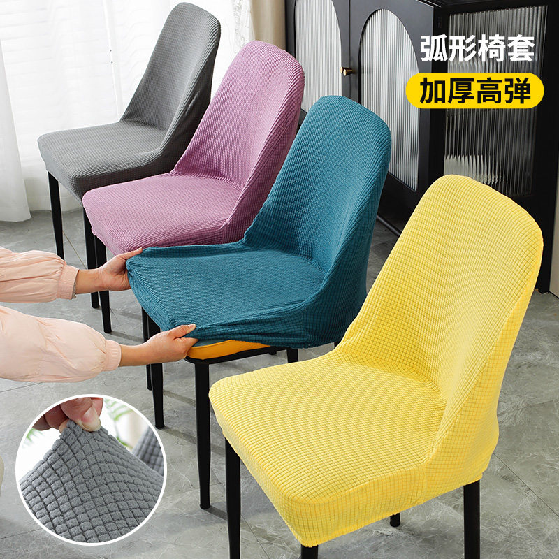 速发弧形椅子子四椅背套靠背一体餐桌椅套能罩季通用凳套套加厚家