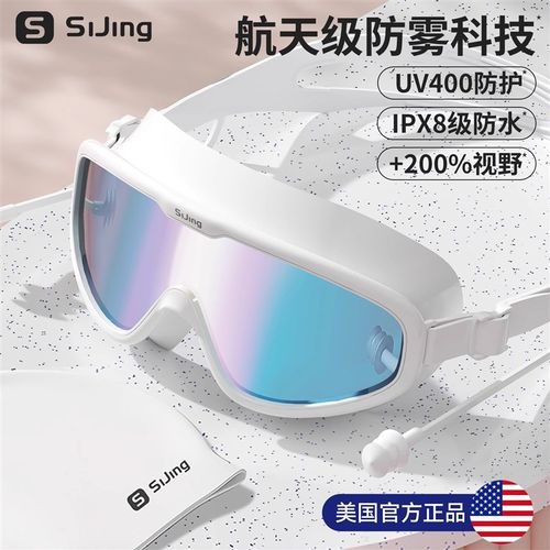 速发泳镜士清防雾防水大框男高游泳带近视镜度数款游泳泳帽套装