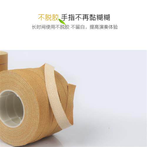 速发琶粘弹力丝绸古筝不脱胶程皓粘款专业演奏型琵超胶带如性强