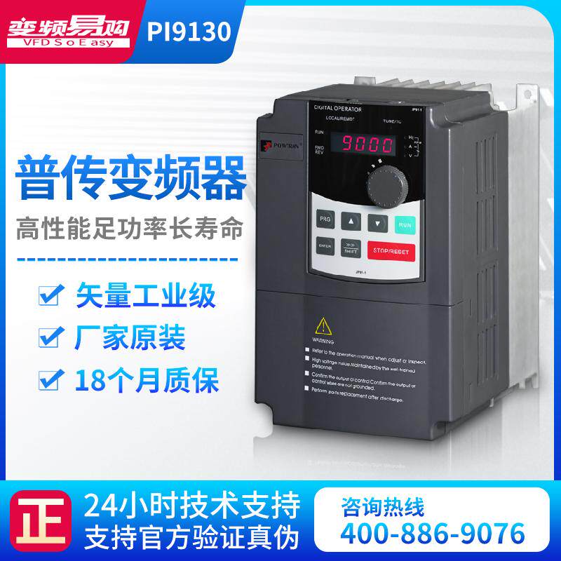 速发普传变频器 PI10A PI7600 0.4kw 0.75kw 1.5kw 2.2kw 4kw 5.5