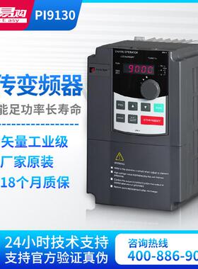 速发普传变频器 PI10A PI7600 0.4kw 0.75kw 1.5kw 2.2kw 4kw 5.5
