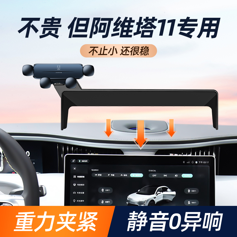 速发车维塔11车载卡扣式汽阿手机架导航撑屏幕支架架用