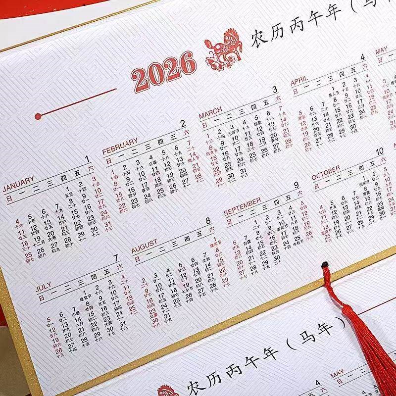 速发空白宣纸2026新款马年折叠日历国画年红年历挂屏写福字