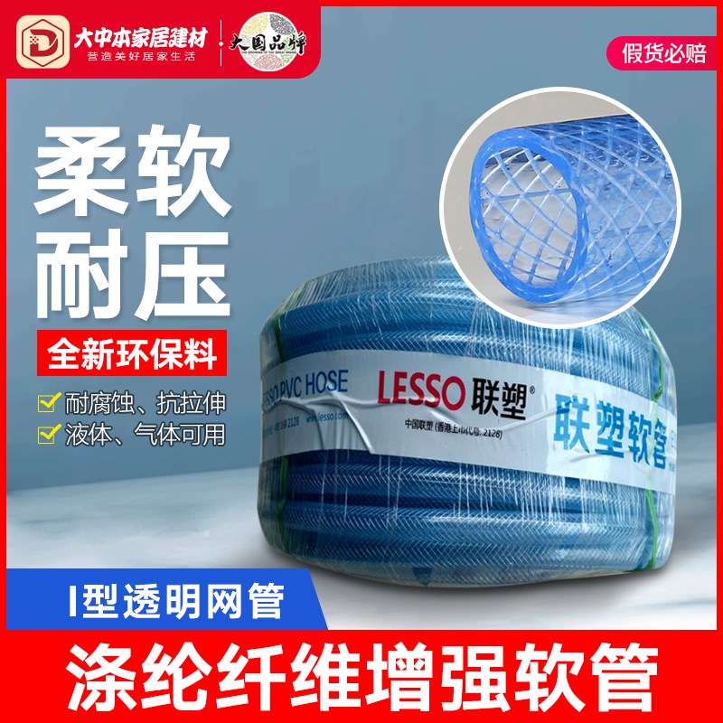 速发软管vpc透明网管纤维增强编制网管纹花园管洗车软管增强