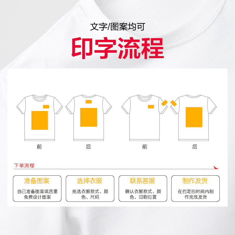 速发男生舞蹈练功服 圆领儿童纯棉广告衫舞字衫t恤文化衫