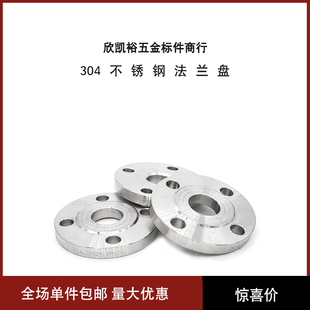 D500 焊16平焊法兰D22 速发201104不锈钢法兰盘P接法兰片P