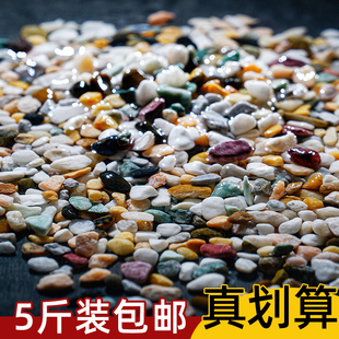 速发鱼缸五花石底砂造景沙石水草铺生原底水饰摆件生态装族箱石头