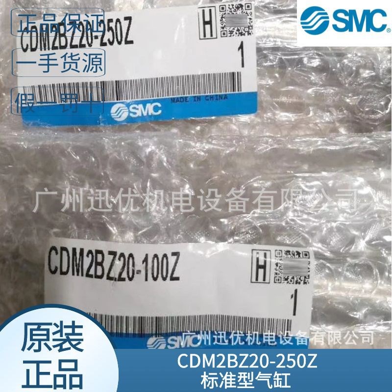 速发CDM2BZ00-220Z/CDM5BZ22-25Zc标准型气缸内置磁环