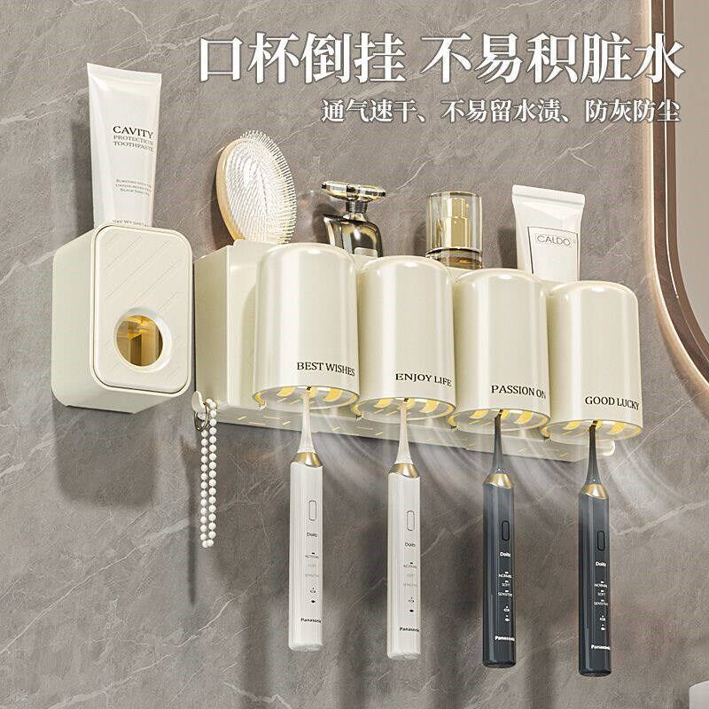 速发悬挂牙刷架刷牙漱口杯挤牙膏神器壁挂式情侣对杯杯子套装防潮