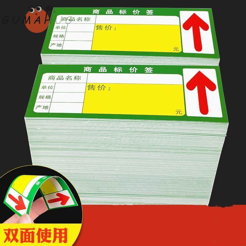速发水果店冰格价格牌标价牌货架饮料式签双排插标冰柜菜市场蔬菜