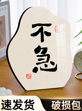 速发字画简约高级感桌面公框摆台办相室房居饰品书家客厅礼物送人