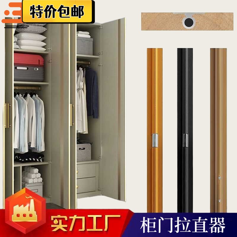 速发衣柜防变形矫正调直器衣柜金板嵌五拉直器家具入门件