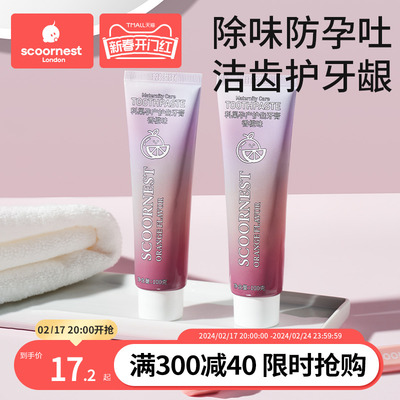 速发月子牙刷产妇软毛产后超软怀孕期坐套子孕妇牙刷牙膏月装