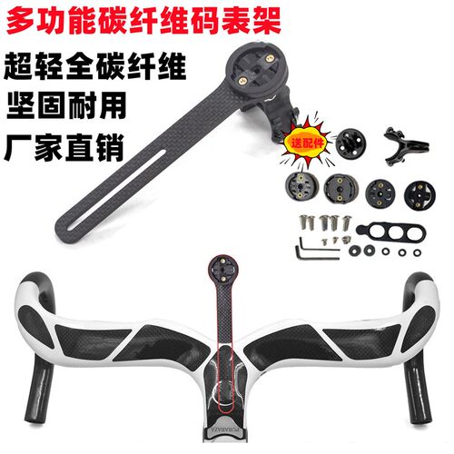 速发碳纤维一体破风车把码表W公路自行车用佳明百扣腾架AHOO速锐