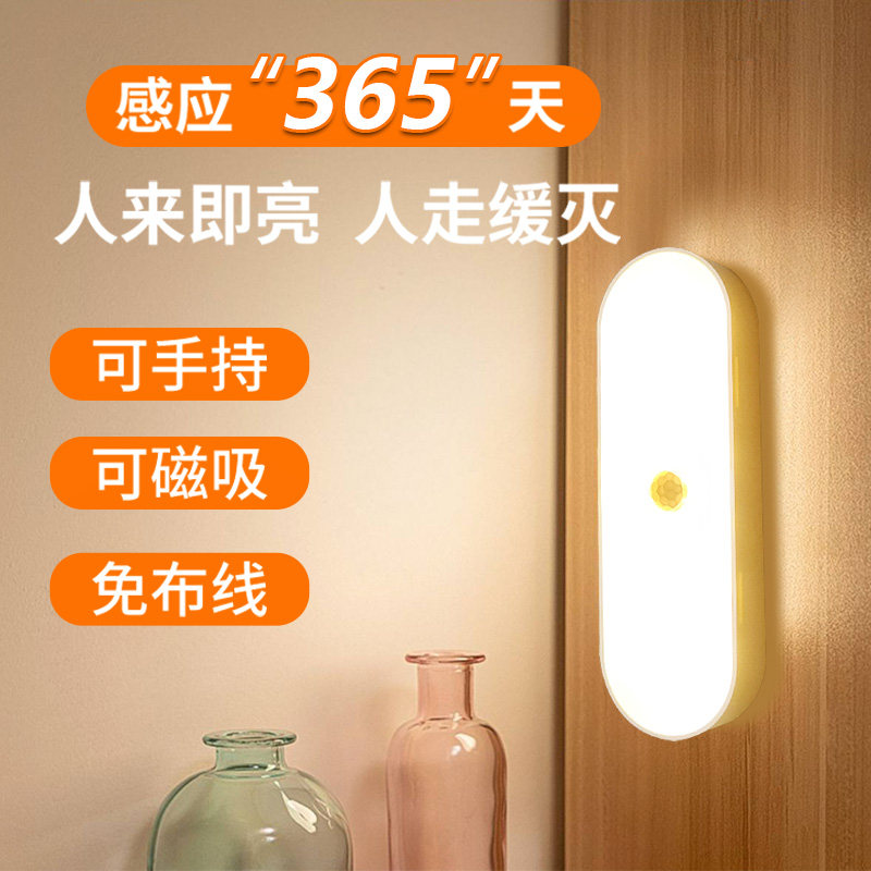 速发充氛长条感应灯人体感应过道卧围灯电室睡眠灯床头小夜灯图片