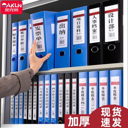 速发整案盒A4文件凭盒资料文档合同文件夹收纳盒会计柜证档理塑料
