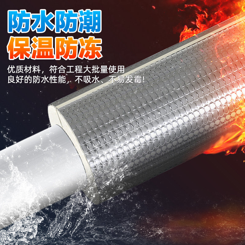 速发水管保温棉管套自粘太能保温套材料开口热水自来水管防冻保护