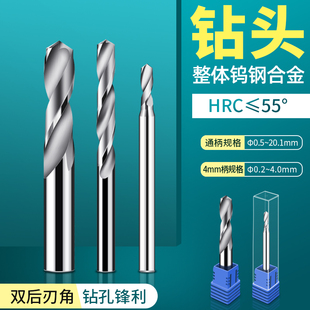 1.15 1.2 1.25 速发钨钢合钻金头直柄1.0 1.5 1.1 1.4 1.05