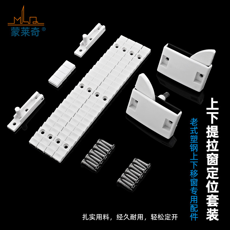 速发塑钢上下移窗弹簧锁卡扣推拉玻璃窗配件提拉提升窗户锁扣限位