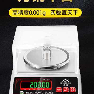 速发爆品高精度电子天平001g高精准度秤商用小型0001精验室实密天,橡塑材料及制品,硅胶颗粒,淘宝优惠券,粉丝福利购,淘宝优惠卷