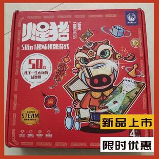 速发R品dzoo火星猪新e50合一木盒多功能棋双亲子装 人