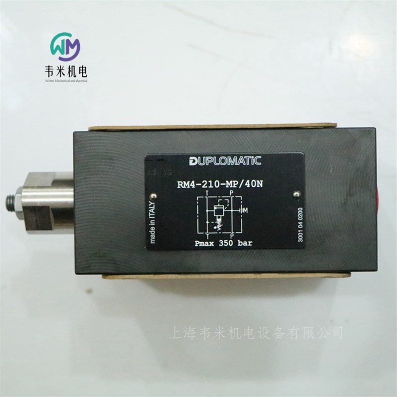 速发马DUPL4MAT溢流阀RMO/MP/2-升级为RM4-0700MP/40