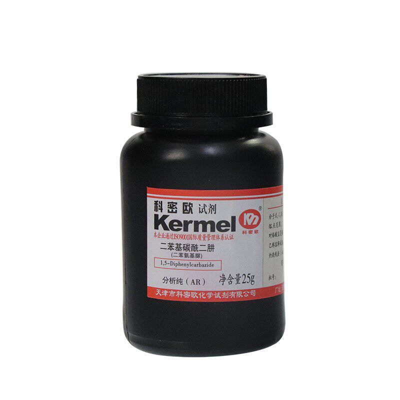 速发科密欧国药麦克林1,5-二苯基碳酰二肼二苯氨基脲分析纯GR优级