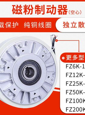 速发0制6~20公斤磁粉.动器空心轴 合Z50k-1孔心 离F器气胀轴张力