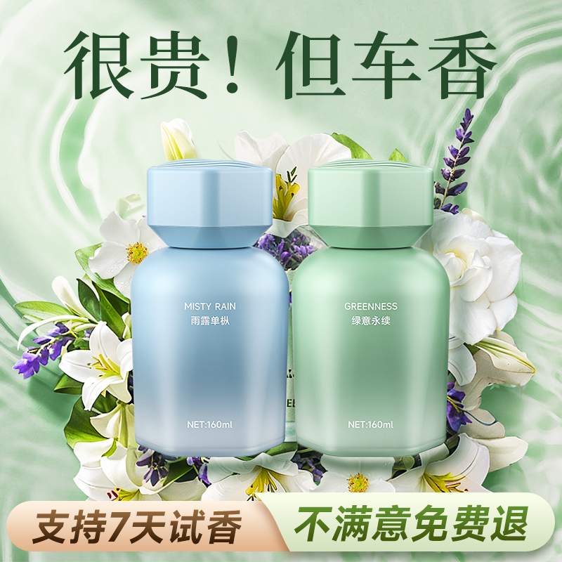 速发车载香薰汽车车用高级感香氛留香可内除味异孕妇婴儿车用