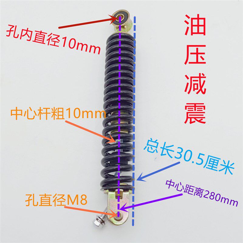 速发光踏板摩托车公主25福喜巧格鬼火小龟迅鹰哥后减震避震器