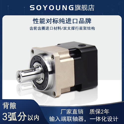 速发高精密斜齿轮行星齿轮减速机60 0 200W伺服步进400W750W 器