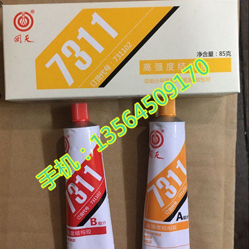 速发回天71高强度结构胶XH-11金属木材水泥陶瓷塑料双组份环氧AB