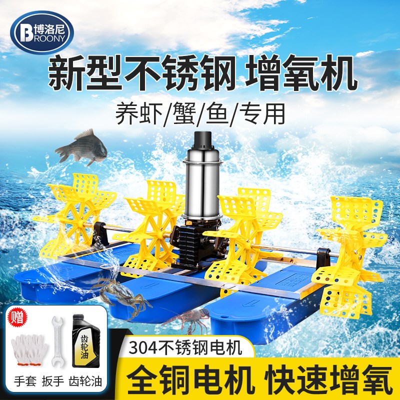 速发殖氧机鱼塘养用打氧机水车式大型池塘水产专增增氧泵大功率水