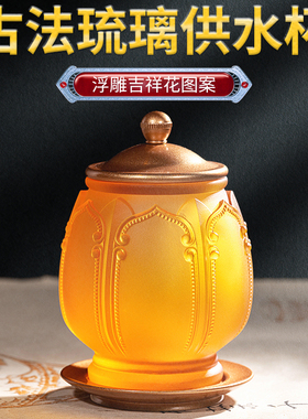 速发佛净供水杯纯铜前水杯家用古法琉璃贡水杯茶杯观音莲花圣水杯