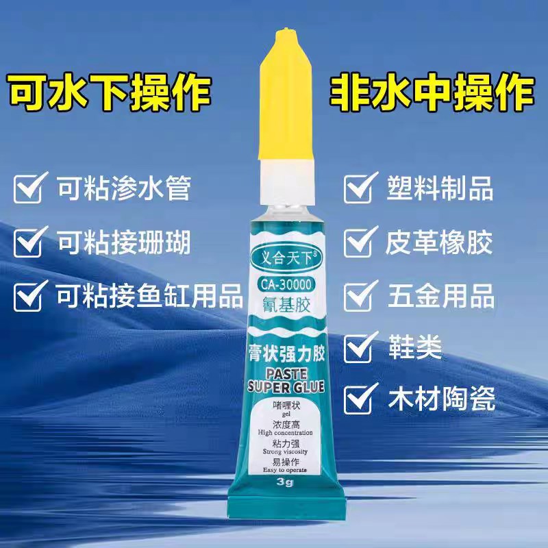 速发杨巧匠膏状强力粘金属陶瓷木材皮革塑料橡胶石材补鞋补胎补洞