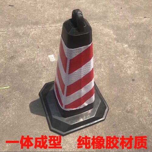 速发橡胶反光禁止停车警示牌请勿泊车反光雪糕筒路障锥警示柱