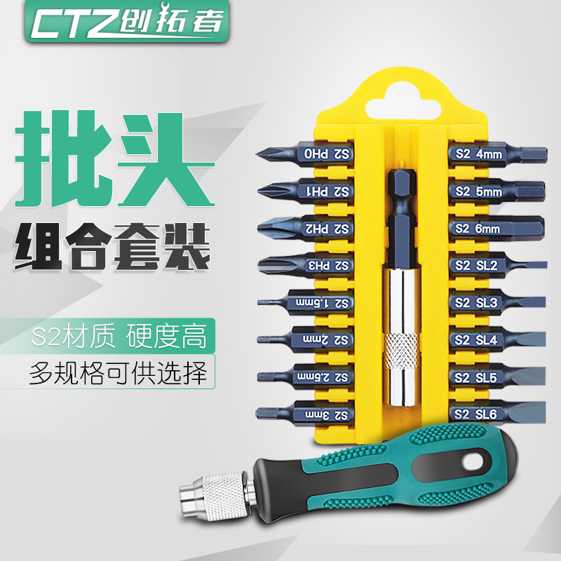 速发内六角批头套装电动螺梅刀丝花十内一字字六角球头异型组合起