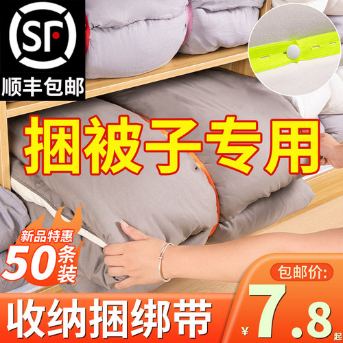速发衣服被子带收纳打包用专绳拉拉卷棉被松紧带懒衣人物叠被神器