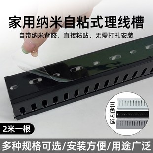 速发PVC线槽带背胶家用鱼线自粘行线槽理缸电桌脑整理黑/灰/白色5