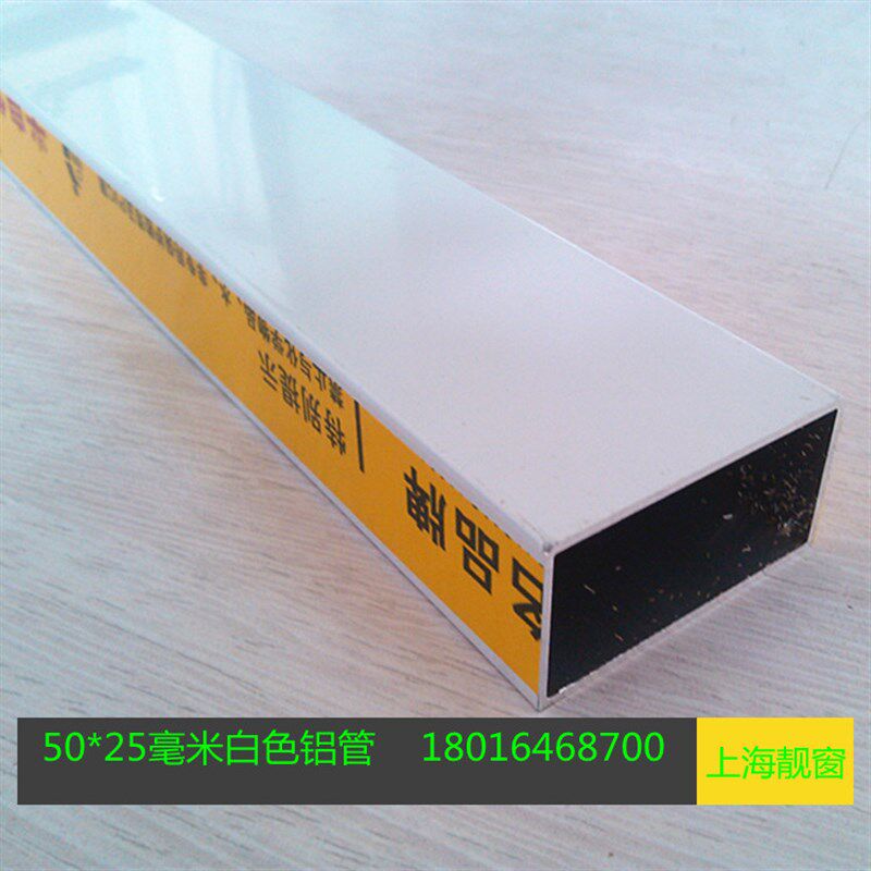 速发新品烤漆深灰色502514彩色铝方管2550mm白色黑色绿色方管品