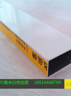 速发新品烤漆深灰色502514彩色铝方管2550mm白色黑色绿色方管品